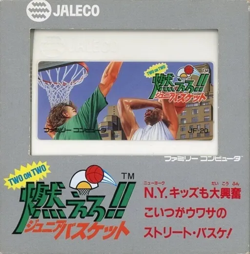 Moero!! Junior Basket - Two on Two (Japan)